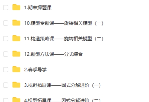 2025魏爽初二数学（春上&middot;北师版&middot;S网课视频