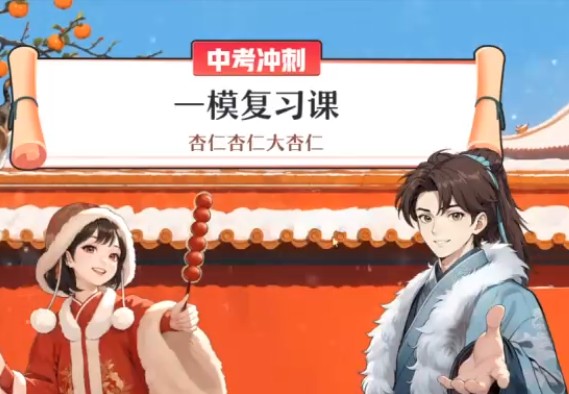 刘璐初中语文2025初三春下人文创作自主学习TY·S 网课视频第2张