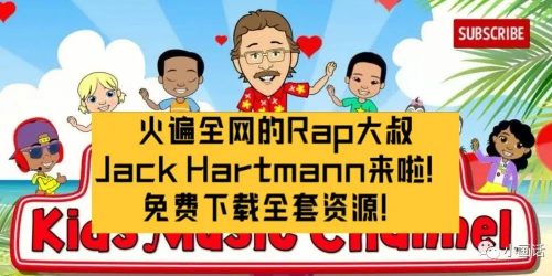 魔性.大叔Jack Hartmann纯正美音学英语414集高清动画启蒙