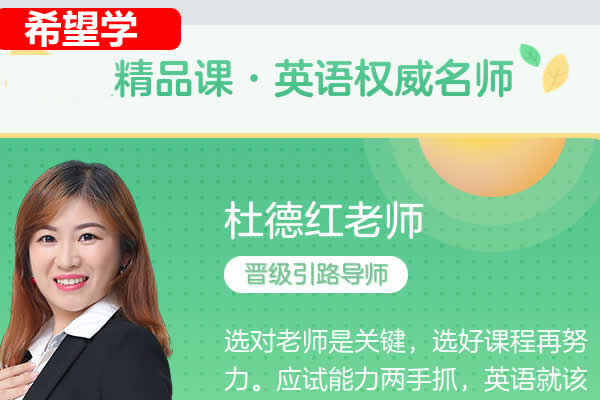 2024初三中考英语：杜德红老师全国S秋下（视频）