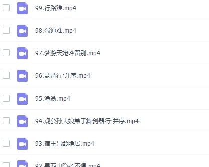 芝麻学社:唐诗300首微电影第2张