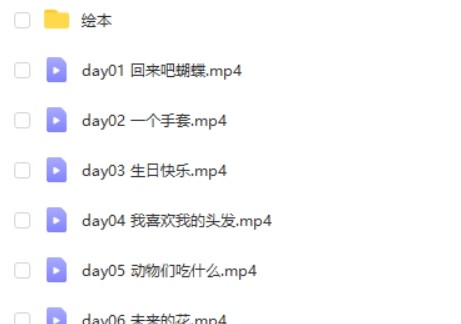 百本绘本晨读营第一季第2张