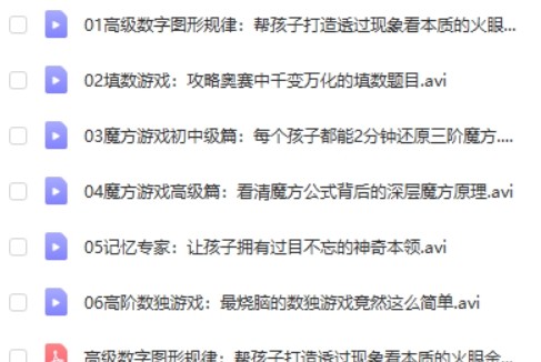 新东方 小小数学达人之门萨俱乐部魔方、数独第2张