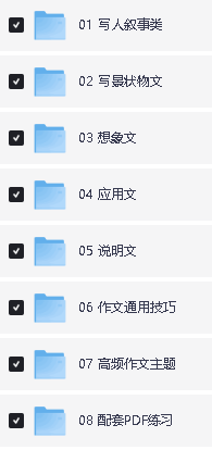 学而思写作技法一本通3-6年级【40讲视频+PDF】全套下载第2张
