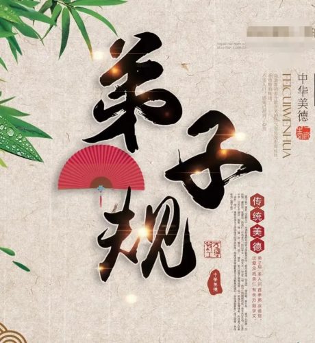 【王乃琳】《跟王乃琳老师学写弟子规》共5集