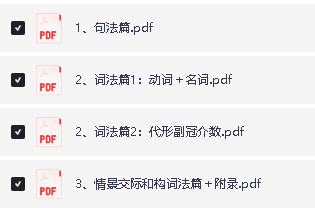 刘晓艳老师讲初中英语语法+单词合集视频下载 |不就是中考英语语法吗，还在背单词吗第4张