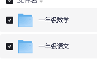2025小学《希x望x学》语数一年级全套网课视频,送幼升小第2张