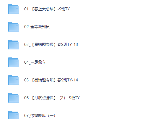 2026郭济阳初一春下数理思维自主学习TY·S-网课视频