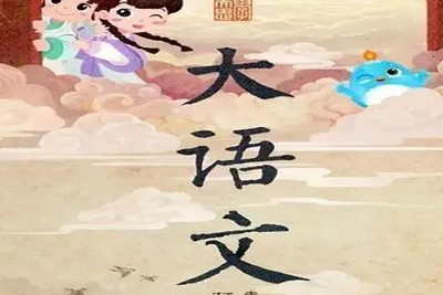 2020寒学而思-五年级大语文直播班视频课全7讲