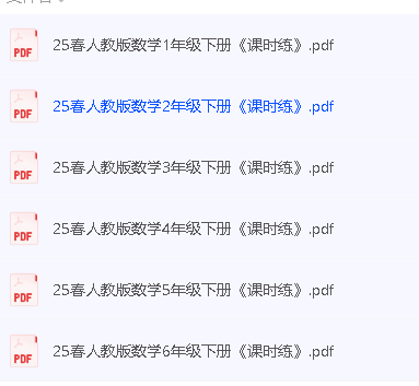 2025薛金星春初中全科7-9年级下册《中学教材全解》+2025春人教版数学1-6年级下册《课时练》第6张