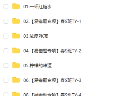2025智哥化学初三春上化学实验科学自主学习TY·S(三期)网课视频