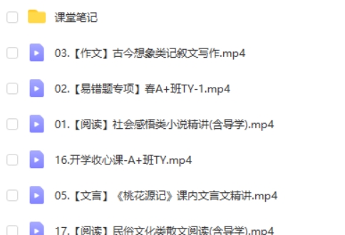 2025宋北平初二语文A+寒假班网课视频