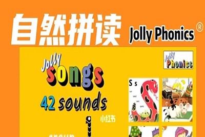幼儿英语启蒙教材Jolly Phonics自然拼读系列 (绘本+音频+练习册+老师用书)