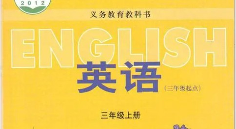 沪教版(三起点)小学英语四年级上册同步讲课教学视频( 40讲)