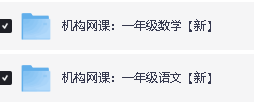 25年希望学小学1-6语数英网课程视频合集第3张