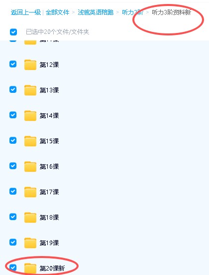 浅爸英语陪跑营全套(口语听力阅读伴读)合集网盘下载第5张