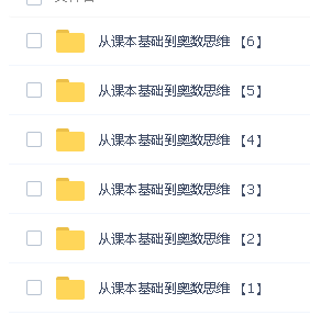 【根源数学】平行线数学全套网课视频第5张