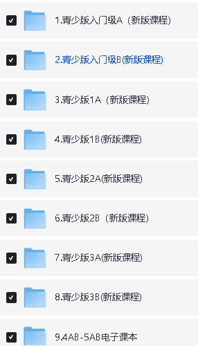 Jacky老师新概念英语青少版全套课程视频下载第2张