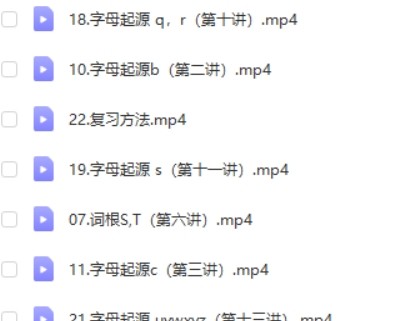 单词词根拆解学习6000词频内拆解词根单词课第2张