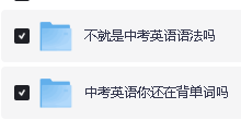 刘晓艳老师讲初中英语语法+单词合集视频下载 |不就是中考英语语法吗，还在背单词吗第2张