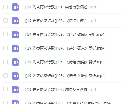 乐乐课堂:先秦两汉诗歌第2张