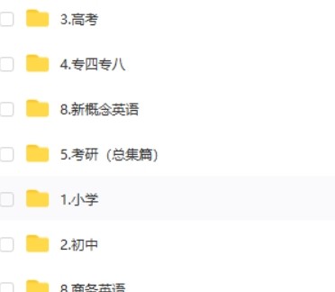 最全单词库英语视频大合集背单词词库书+视频6000份+共116G大合集第2张