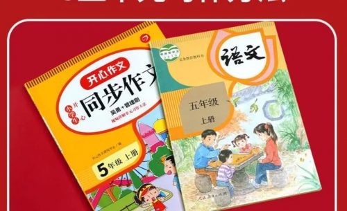 作文写作技巧 五六年级-教学视频