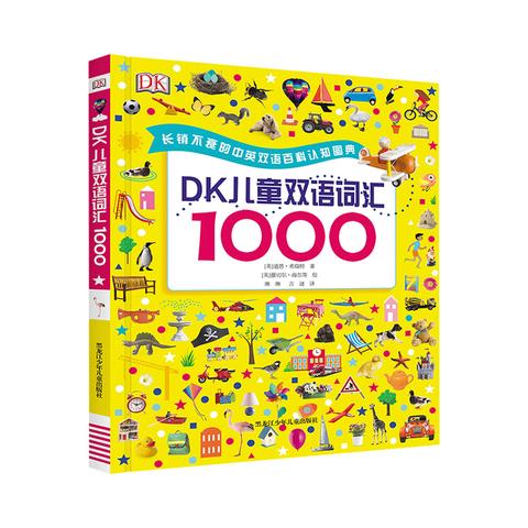 DK1000 词系列全套PDF下载第2张