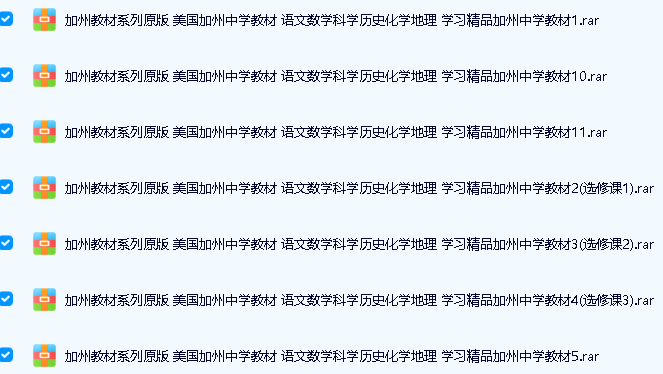 美国加州中学系列教材+练习册California Mathematics等PDF全套下载第2张