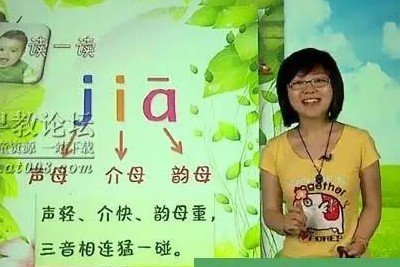 小精灵星球探秘:一年级“畅享语文成长计划1-4级全季39讲第1张