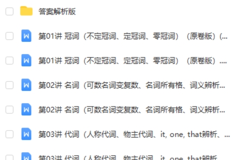 2024初中中考英语学霸必刷子母题word版