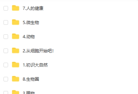 洋葱学园2023小学自然课程(科学)(1-6年级通用)网课视频