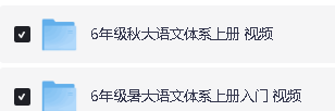 高思爱学习大语文网课1-6年级全套视频第8张