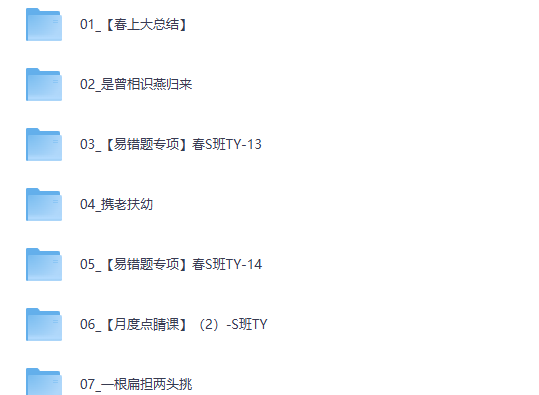 2026王杭州初二春下数理思维自主学习·TY·S-网课视频