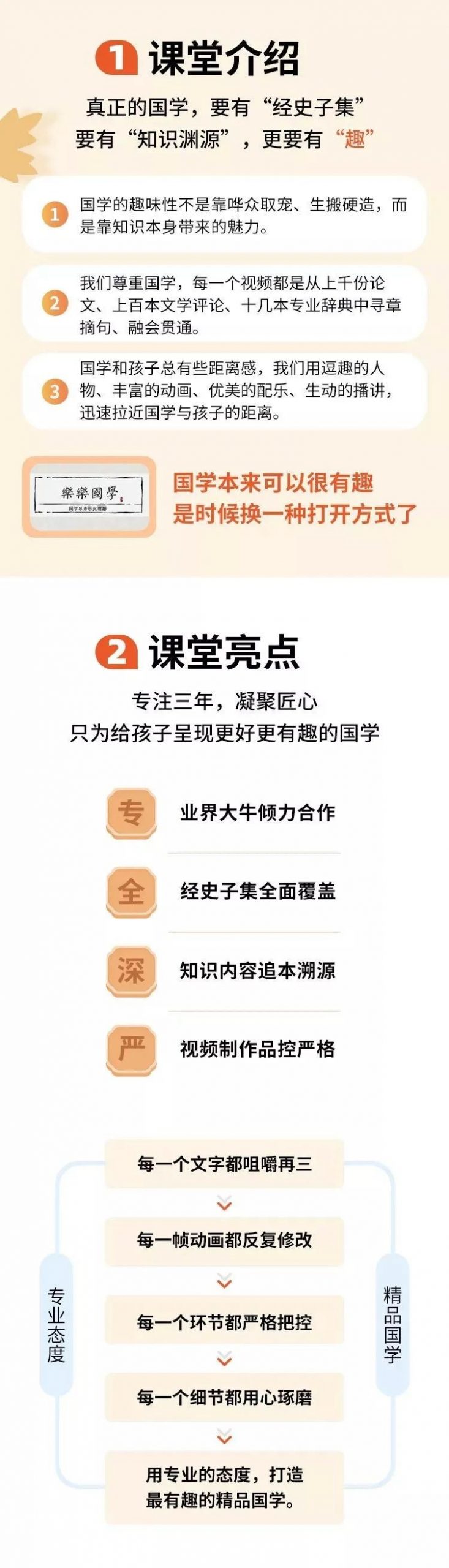 乐乐课堂大语文【385集完结】【小学古诗词文学知识点】第2张