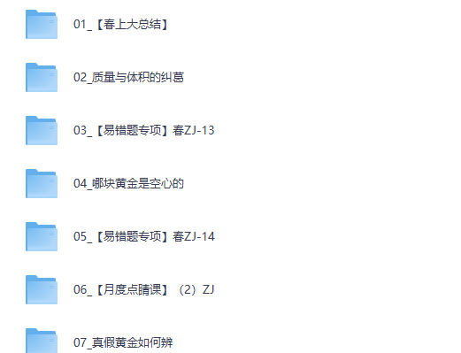 【2026初一春下】应用科学自主学习·ZJ-郭莹网课视频