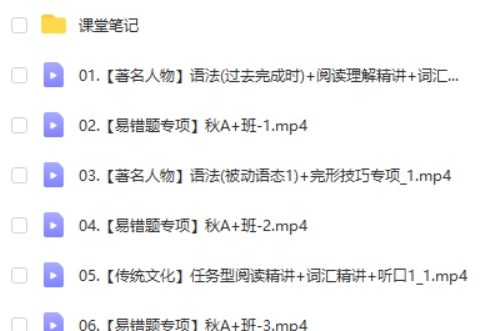 2025王凯皎初三中考英语暑期班A+班网课视频