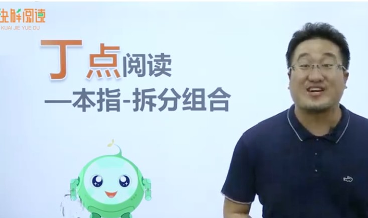 豆神大语文《快解阅读系列课教程完整》11 个单元,包含 180 个知识点视频第2张