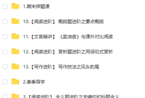 2025孙清珍珍哥初一语文培训班(春上·全国版·A+)含讲义练习网课视频