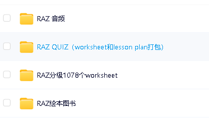 最全(RAZ)Reading A-Z共29级(AA~Z2)绘本+音频+练习+计划全套下载 美国经典英语分级阅读第2张