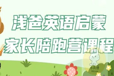 【浅爸】英语伴读牛津树1-3阶