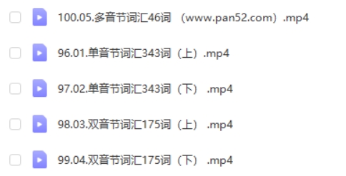 【毛毛虫】新课标词汇课5节网课视频