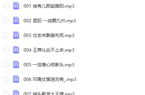 《熊大叔讲文史第二季》博雅重磅文史课,从东汉到三国,给孩子的《资治通鉴》