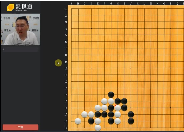 【爱棋道】袁嘉华老师围棋一段班32课时第2张