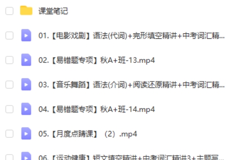 2025王凯皎初三中考英语秋季班网课视频