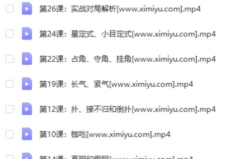 2020寒学而思网校四年级大语文直播班视频课全7讲第1张