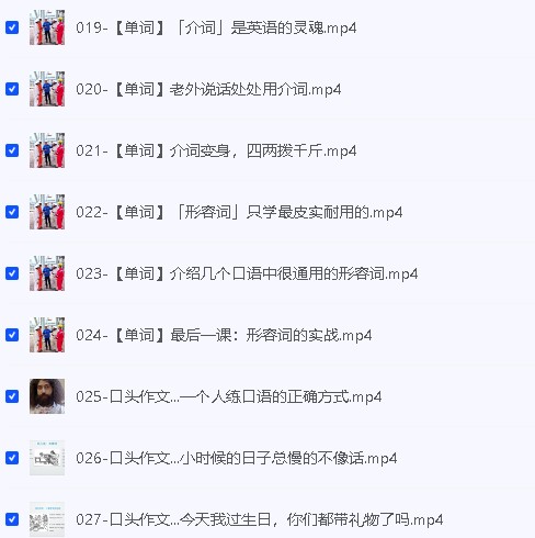 Frank只用简单的口语解决方案第4张