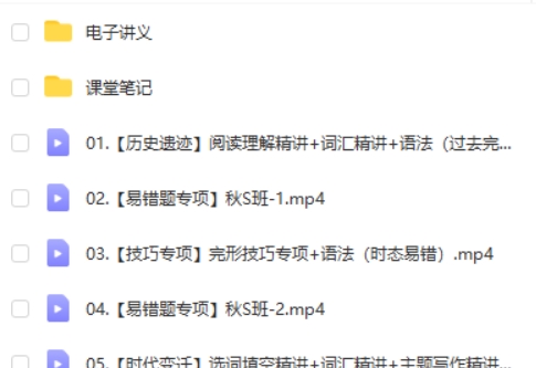 2025初三英语 中考英语 陈浩 S班秋上 网课视频