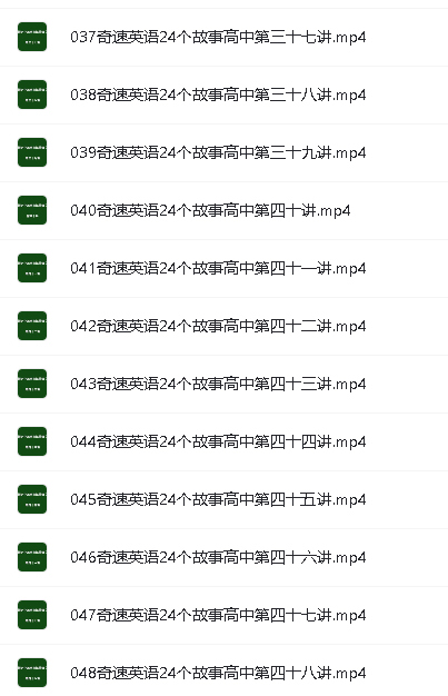 奇速英语小中高学英语单词全集视频第6张
