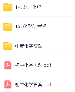 初中洋葱全科目视频课程,网盘下载第12张